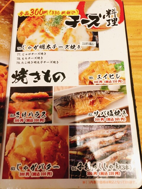 User's recommendation image for 300円居酒屋 道草酒場 八王子