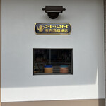 用戶對於東向島珈琲店的評論圖