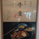 用戶對於吉野家 羽田空港第3ターミナル店的評論圖