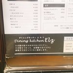 用户对于ダイニングキッチン エルツ的评论图