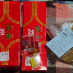 User's review image for 551蓬莱 南海なんば駅