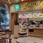User's review image for リンガーハット イトーヨーカドー国領店