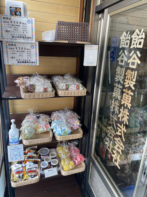 用户对于飴屋六兵衛本舗的评论高清图
