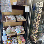 用户对于飴屋六兵衛本舗的评论图