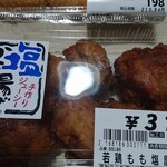 用户对于三ツ丸ストア 駅南店的评论图