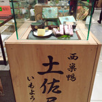 用戶對於土佐屋的評論圖