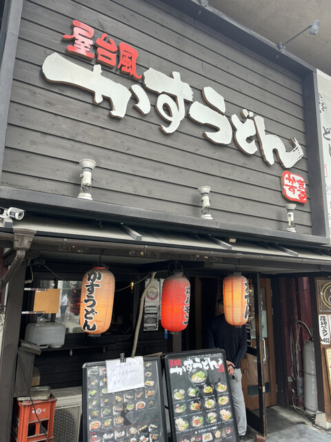 用戶對於屋台風かすうどん　かすまる 福島店的評論高清圖