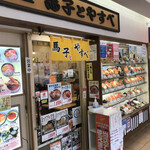 用戶對於馬子とやすべ的評論圖