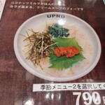 用戶對於UP Noodle TOKYO的評論圖