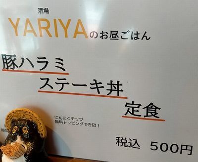 User's review image for 酒場 やりや