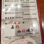 User's review image for さくら