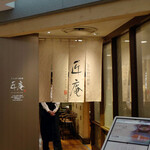 用戶對於とんかつ和幸 匠庵 伊勢丹新宿店的評論圖