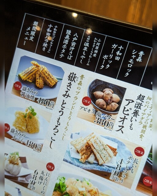 用戶對於青森ねぶたワールド 新橋店的評論高清圖