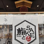 用戶對於鮨とSAKE 茶屋町Marry的評論圖