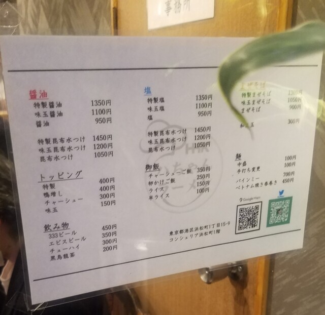 User's recommendation image for ハちゃんラーメン