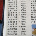 用户对于そば処ふでむら的评论图