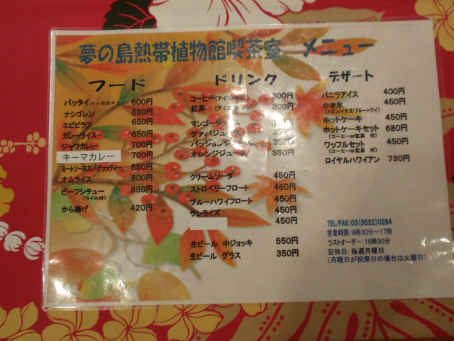 用戶對於夢の島カフェ的評論圖