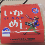 用戶對於いかめし 阿部商店的評論圖