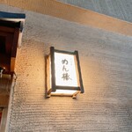 用户对于めん棒的评论图