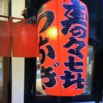 用户对于寿々喜的评论图