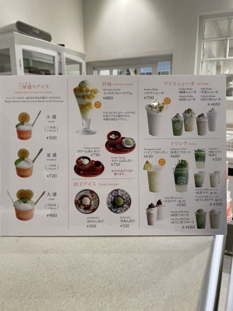 用户对于ジャパニーズアイス 櫻花的评论高清图