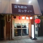 User's review image for ミッチィー