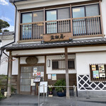用戶對於若松屋的評論圖
