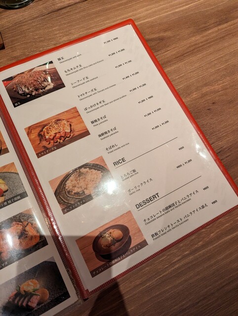 用戶對於ロマンス お好み焼きとクラフトビール的評論高清圖