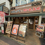 用户对于鉄板王国 町田店的评论图