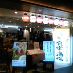 用户对于食堂・酒場 京へそ  JR京都駅地下ポルタ店的评论图