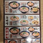 用户对于威風 秋葉原店的评论图