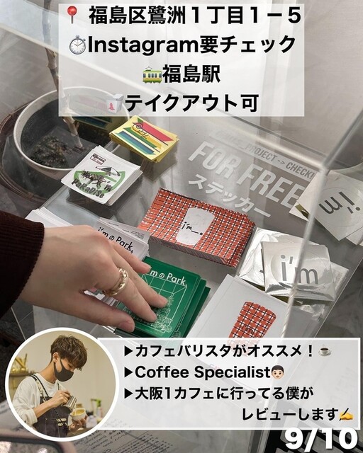 User's recommendation image for イマスカフェ