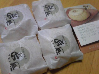 用戶對於隆勝堂 八女本店的評論圖