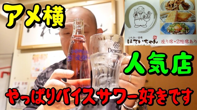 用戶對於ほていちゃん 上野店的評論高清圖