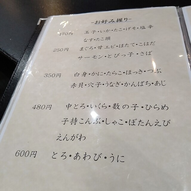 用户对于SUSHI HOUSE 鮨六的评论高清图