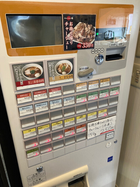 用戶對於RAMEN ROOM 18的評論高清圖