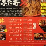 User's review image for 国府 ぶた丼Ｘ