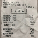 用户对于セイコーマート 北野店的评论图