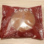User's review image for 六花亭 鶴見橋店
