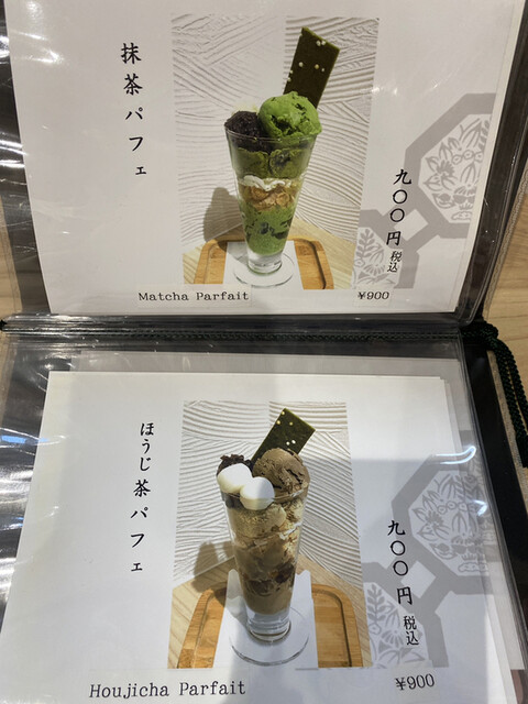 用戶對於ちきりや茶舗的評論高清圖