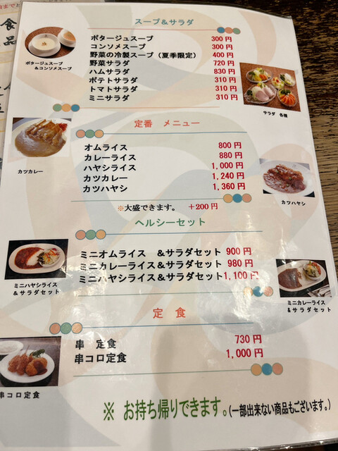 用戶對於明治軒的評論高清圖