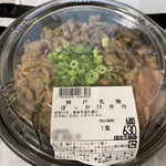 User's review image for 神戸ビフテキ亭デリ