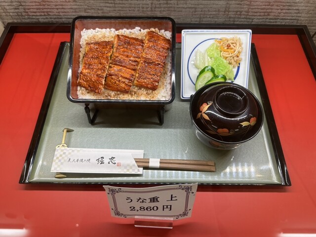 用户对于炭火手焼き鰻 堀忠 堺東店的评论高清图