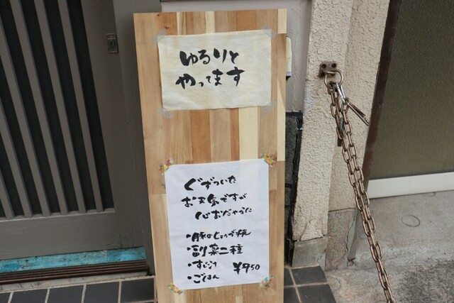 User's recommendation image for 手仕込み食堂 まめや