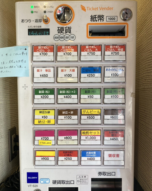 用戶對於とろ〜り豚汁めし 八百食堂的評論高清圖