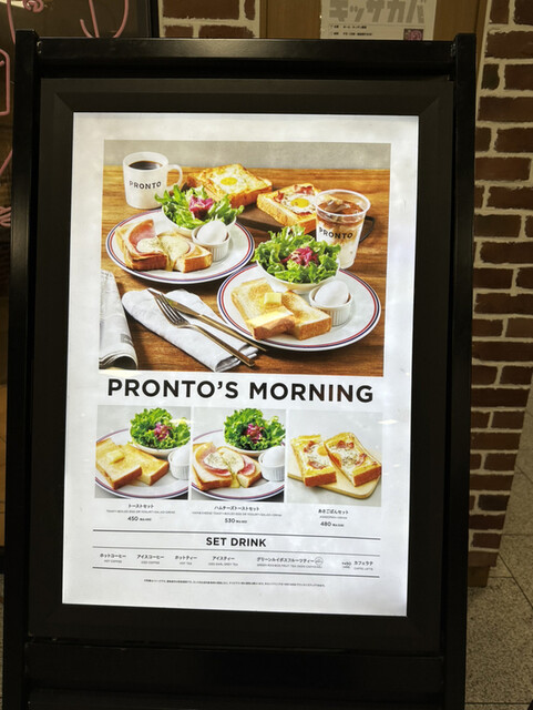 用户对于プロント あべの橋駅店的评论高清图