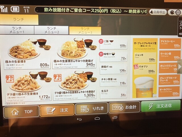 用户对于てけてけ 神保町店的评论高清图