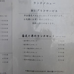 用戶對於蕎麦心地 ぶんろく的評論圖