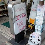 用户对于立ち飲み ENDO的评论图