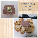 User's review image for 大野屋牛肉店